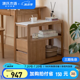 源氏木语实木沙发边柜岩板侧边几北欧小户型客厅角几可移动窄边桌