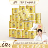 清风卷纸卫生纸卷筒纸整箱200克27卷4层金装纸巾有芯厕纸