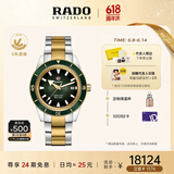 雷达（RADO）瑞士手表库克船长机械男表钢带商务百搭父亲节礼物