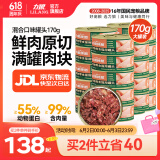力狼（LILANG）宠物猫粮幼猫成猫零食猫湿粮猫咪猫罐头 囤货 金枪鱼+鸡肉口味 170g*48罐