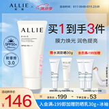 皑丽（ALLIE）嘉娜宝防晒霜SPF50+高倍防晒礼物户外通勤时美采润色防晒乳60g