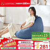 LUCKYSAC懒人沙发EPP豆袋 单人客厅卧室阳台客厅小沙发椅 标准款皇家蓝