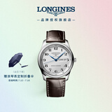 浪琴（LONGINES）瑞士手表 名匠系列 机械皮带男表 L29104783
