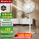 格力（GREE）【大风量】七叶轻音立式电风扇家用柔风落地扇台式桌面风扇大风量节能宿舍电扇 FD-3515h7