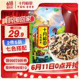 十月稻田 七色糙米 1kg 糙米 黑米 红米 燕麦米 杂粮粗粮 大米伴侣 2斤
