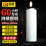 百舸 应急蜡烛 大号直杆加粗圆柱形停电应急照明蜡烛 1个装 白色 5*20cm CW664682
