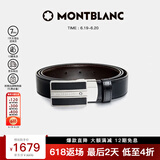 万宝龙MONTBLANC经典当代系列双面腰带/皮带3cm 38156/128136 礼物