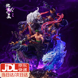 轩岛海贼王手办路飞索隆航动漫周边模型主机箱桌面摆件生日礼物男生士 地狱索隆双头【21cm】 七夕情人节礼物送男朋友10-14十15岁二次元20