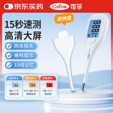可孚电子体温计婴儿温度计人体测温仪医专用精准老人体温表15s速测10A