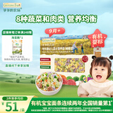 爷爷的农场婴幼儿有机蝴蝶面200g 宝宝营养辅食面条儿童早餐面条9月+