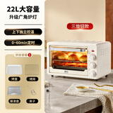 新飞电烤箱家用22升多功能大容量 上下独立控温定时 专业烘焙蛋糕小型迷你烤炉 三旋钮【套餐1】 22L