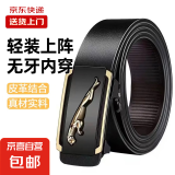 【已售100w】男士皮带贴皮无牙自动扣腰带男青年简约商务休闲裤带 金色航豹
