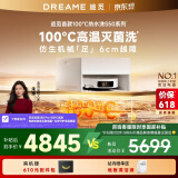 追觅扫地机器人S50Ultra超薄版扫拖一体自动清洗全自动基站自清洁扫地拖地吸尘三合一机器人洗地擦地机