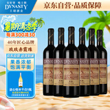 王朝（DYNASTY）玖玖赤霞珠 干红葡萄酒750ml*6瓶 热红酒国产整箱装