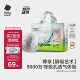 babycare艺术大师拉拉裤成长裤XL码28片(12-17kg) 婴儿尿不湿瞬吸干爽透气