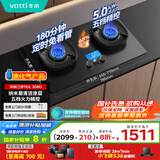 华帝（VATTI）【液化气商品】燃气灶官方家用台嵌两用5.0kW猛火180分钟定时底座可调节68%热效率灶具灶台i10308D