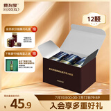费列罗巧克力礼盒80%黑巧克力12粒150g 休闲零食 伴手礼 生日礼物