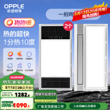 欧普（OPPLE）直流变频恒温浴霸灯照明排气一体卫生间浴室暖风机集成300X600 【A5】A浴霸X2+变频凉霸