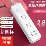 【京东物流】家用智能排插米用家用USB插座板插线板电源多功能开关插排接线板插板 15孔【3插位 2.8米】活动专享
