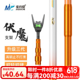 佳钓尼（JIADIAONI）伏魔支架新款升级东来碳素加硬野钓炮台支架鱼竿支架渔具钓鱼支架 伏魔三代支架【全新升级】 2.1米