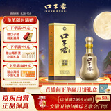 口子窖 十年型 兼香型白酒 50度 550ml*1瓶 单瓶装【容量升级】