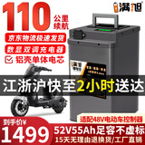 BRIFULLXU电动车电池锂电池60v外卖电瓶三轮大容量磷酸铁锂电摩托车专用款 普压52v55ah【约110-140KM】适配48v车 【汽车大单体电芯】