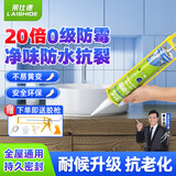 莱仕德玻璃胶厨卫防霉防水密封胶缝隙结构胶强力美容胶洗手台马桶封边胶 【送胶枪】珍珠白 310ml * 1