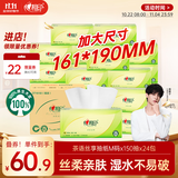 心相印抽纸 餐巾纸茶语丝享3层150抽*24包加大M码 纸巾 卫生纸整箱