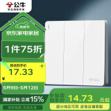 公牛（BULL）开关插座 G12系列 三开单控开关86型大面板开关G12K311 象牙白