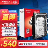 HIKVISION海康威视4TB监控硬盘希捷机械硬盘安防视频录像机监控专用5400转3.5英寸SATA