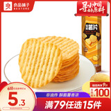 良品铺子 焙烤薯片(原味)62g解馋膨化小零食休闲食品休闲零食原味