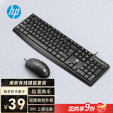 惠普（HP）CS10键盘鼠标套装 笔记本台式电脑通用办公无线键鼠套装 鼠标键盘无线自动休眠 【性价比款】KM10L有线键鼠套装黑色