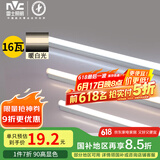 雷士（NVC）1.2米LED灯管节能T5无影灯管一体化支架90显色16W暖白光