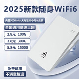 小讯智能随身wifi可移动无限流量2025新款随行便携式热点移动联通电信全网通用充电宝二合一5Ghz无线wi-fi6 【5000毫安】展锐8核5Ghz网速提高999%