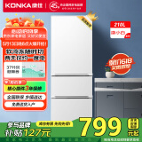 康佳210升三门小型家用电冰箱三开门三温区中门软冷冻 节能省电低噪超薄 两天仅约一度电BCD-210GB3S