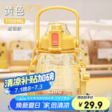 希乐大容量水杯Tritan吸管杯运动水壶刻度杯子塑料大肚杯上太黄1.1L