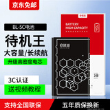 E修派手机锂电池适用BL-5C诺基亚一bl5c老式1110老人机3100收音机大容量5CB通用播放器N70游戏c1老人105 【高密版升级1100mAh】2块BL-5C电池