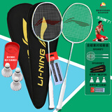 李宁（LI-NING）羽毛拍对拍全碳素双拍套装暴力进攻超轻4U比赛训练拍白/绿 已穿线