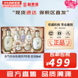后（The history of Whoo）后天气丹套装花献华泫水乳霜精华眼霜套盒皇后套装女礼盒护肤品 后天气丹华泫水乳6件套