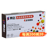 赛格适用爱普生ERC-05出租车色带小地磅色带计价器色带的士打印机仪表打票机色带发票ERC05色带架 紫色4支装