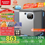 澳柯玛（AUCMA）120升风冷无霜冰柜 家用单温冷藏柜冷冻柜 小冰柜冰箱 天际线 一级能效 BC/BD-120WSD 国家补贴