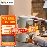 小熊（Bear）恒温水壶暖吨吨电热水瓶烧水壶电热水壶5升大容量防烫除氯多段保温304不锈钢 ZDH-H50E1 多段保温 5L 防烫除氯