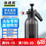 漫德莱2L洗车喷壶（带2喷头）泡沫喷壶浇花高压喷壶pa壶泡沫器喷水壶