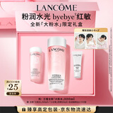 兰蔻全新粉水200ml 补水保湿爽肤水水润护肤品套装礼盒生日礼物送女友