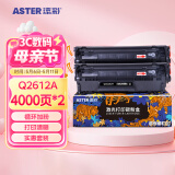 添彩m1005硒鼓 12a硒鼓q2612a 适用惠普1020 1020plus粉盒 1010 1018 1022 3050 3015佳能LBP2900 3000打印机墨盒