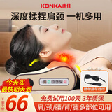 康佳（KONKA）颈椎按摩器肩颈腰背枕头按摩仪肩颈全自动揉捏全身腰部脖子热敷按摩垫生日礼物送父母节日老人高档 旗舰黄+正反揉捏+红光热敷+3档力度调节+车家俩用 送父母老人爸妈长辈生日礼物高档