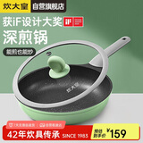 炊大皇 平底锅煎锅不粘锅多功能牛排煎锅28cm 电磁炉通用 竹青石JG28ZQ