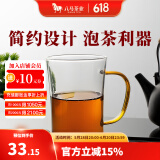 八马茶业 茶具 手柄玻璃杯 耐热玻璃茶杯 绿茶杯子350ml 享茗