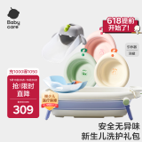 babycare洗澡装备套装折叠脸盆3件套洗浴星航洗头帽洗手引水器