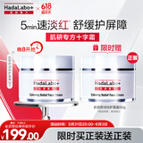 肌研专方舒润倍护面霜50g 十字霜红没药醇舒缓泛红敏感肌护肤品修复霜